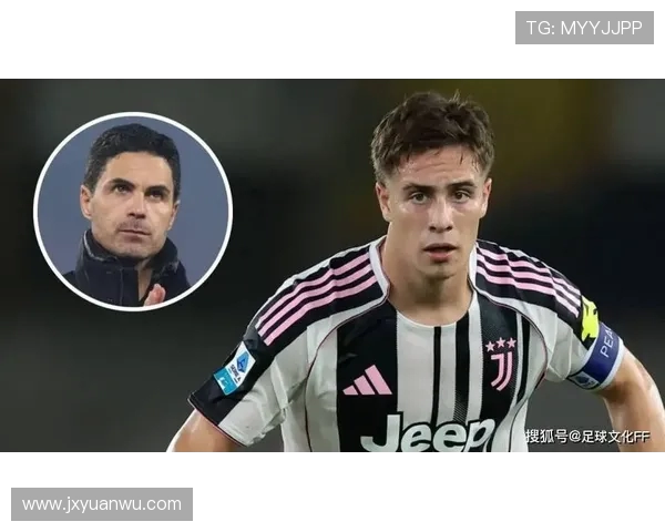 阿尔特塔倾心K图拉姆欲引援尤文拒绝放人